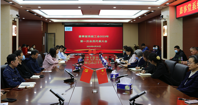 �������ǲ���֯�ٿ�ϵͳ����2023���һ�λ�Ա�������