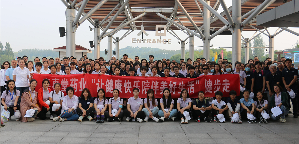 �������ǲ�����2023��&ldquo;�ÿ���������ͬ��������&rdquo; �＾�������˶�